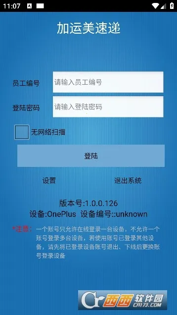 �������ٵ�(��ݲ�ѯ����)v1.0.0.126 �ٷ������ͼ1