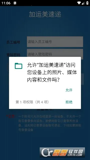 �������ٵ�(��ݲ�ѯ����)v1.0.0.126 �ٷ������ͼ2