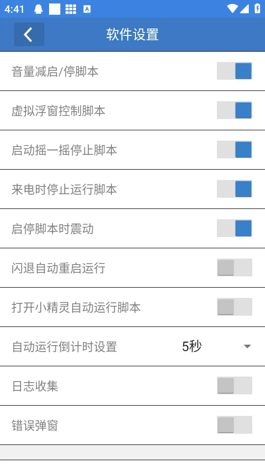 СС���ű�(��Ϸ����App)v6.7.0 �ٷ������ͼ2