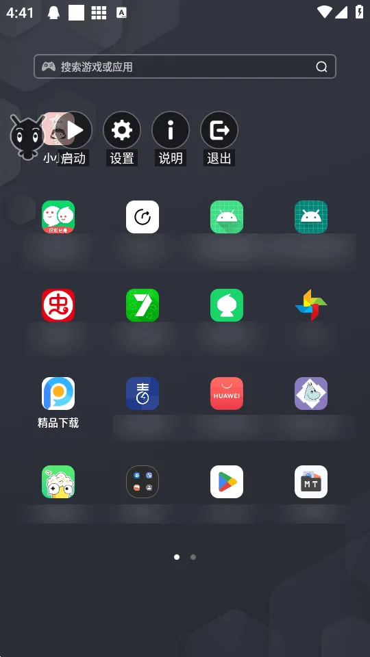 СС���ű�(��Ϸ����App)v6.7.0 �ٷ������ͼ1