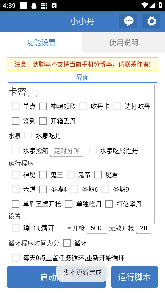 СС���ű�(��Ϸ����App)v6.7.0 �ٷ������ͼ0