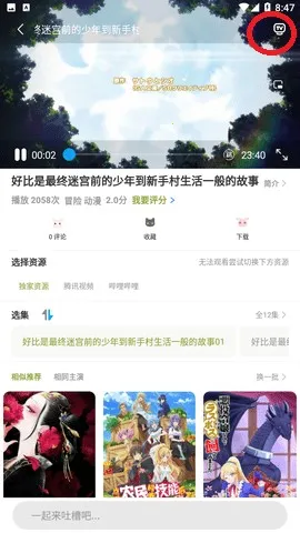 MiFun动漫最新手机版 MiFun动漫最新手机版