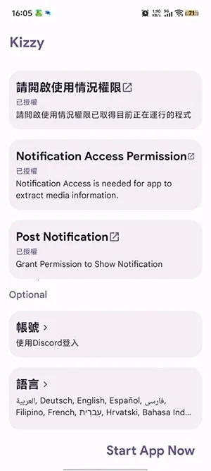 Kizzy Discord��������(Discord��������)v6.2 ��Ѱ��ͼ3