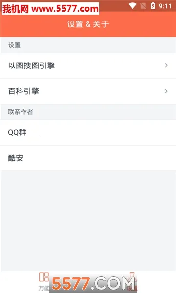 ���ܵĵ�����(����Ԫ��������)v1.0 �ֻ����ͼ2