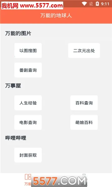 ���ܵĵ�����(����Ԫ��������)v1.0 �ֻ����ͼ0