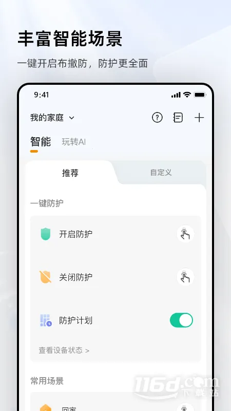 �ֳȼ������ͷ(���ܼ��app)v9.5.3.0301 �ٷ������ͼ3