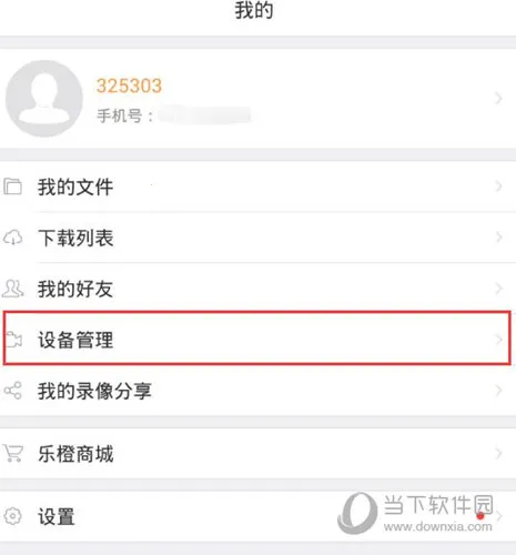 乐橙监控摄像头(智能监控app) 乐橙监控摄像头(智能监控app)