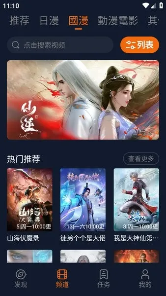 ���Ԫ(����׷������)v1.6.0.2 ��׿���ͼ3