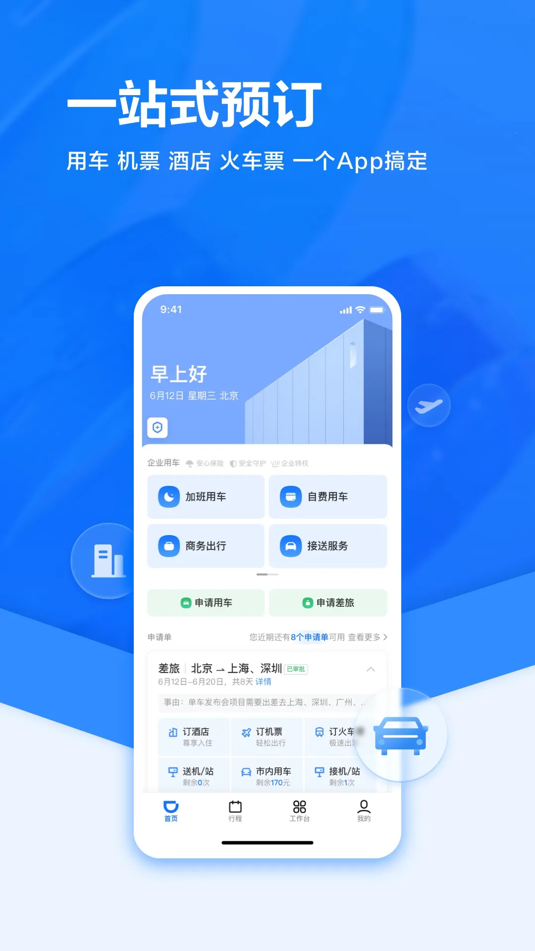 �ε���ҵ��2026�ٷ�����v7.6.40 �ٷ������ͼ3