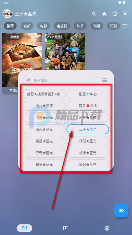 影视pro(多功能观影软件) 影视pro(多功能观影软件)
