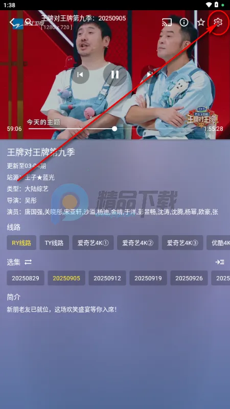 影视pro(多功能观影软件) 影视pro(多功能观影软件)