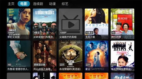 影视pro(多功能观影软件) 影视pro(多功能观影软件)