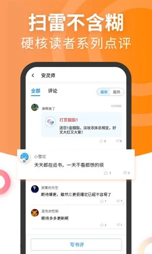 Ԫ����С˵2026���°汾v1.2.0 �ٷ������ͼ3