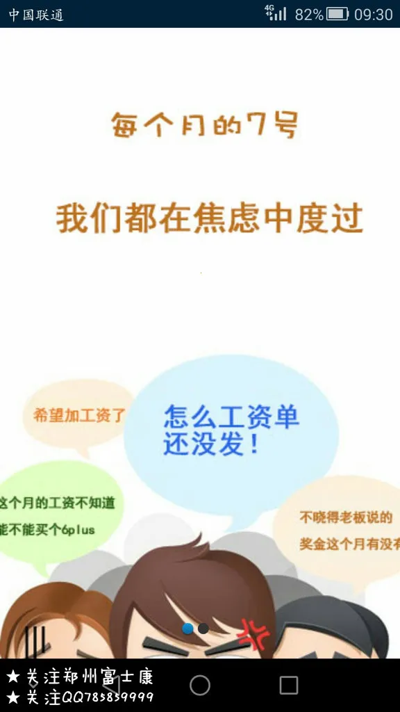 ����н�ʵ�(н�ʲ�ѯ����)v0.0.1 ��׿���ͼ1