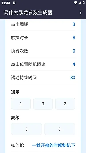 ��ΰ��������������(�Զ��������)v1.0 �ٷ������ͼ1