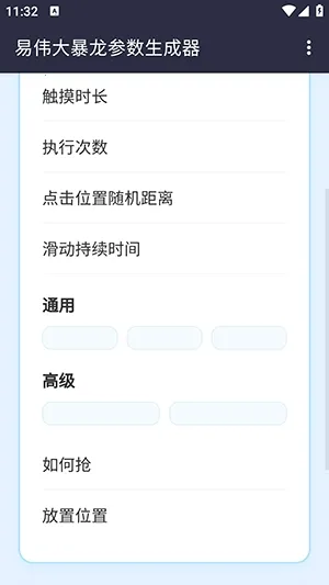 ��ΰ��������������(�Զ��������)v1.0 �ٷ������ͼ2