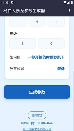 ��ΰ��������������(�Զ��������)v1.0 �ٷ������ͼ0