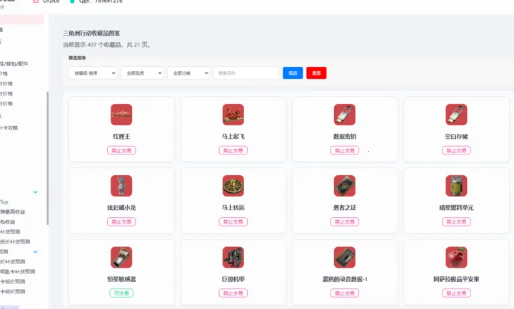 ���������ݵ۹���(�������ж�����)v1.0 ��Ѱ��ͼ0