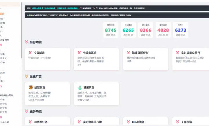 ���������ݵ۹���(�������ж�����)v1.0 ��Ѱ��ͼ2