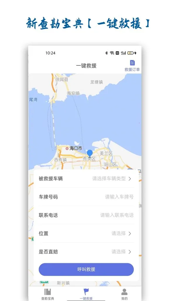 �²鿱����2026�ٷ����°汾v1.4.0 �ֻ����ͼ3