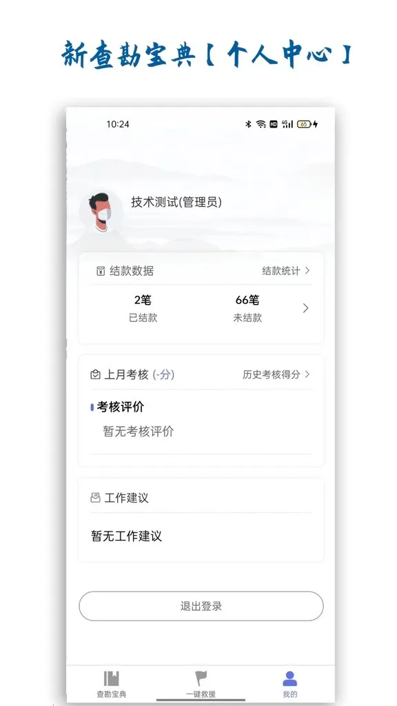 �²鿱����2026�ٷ����°汾