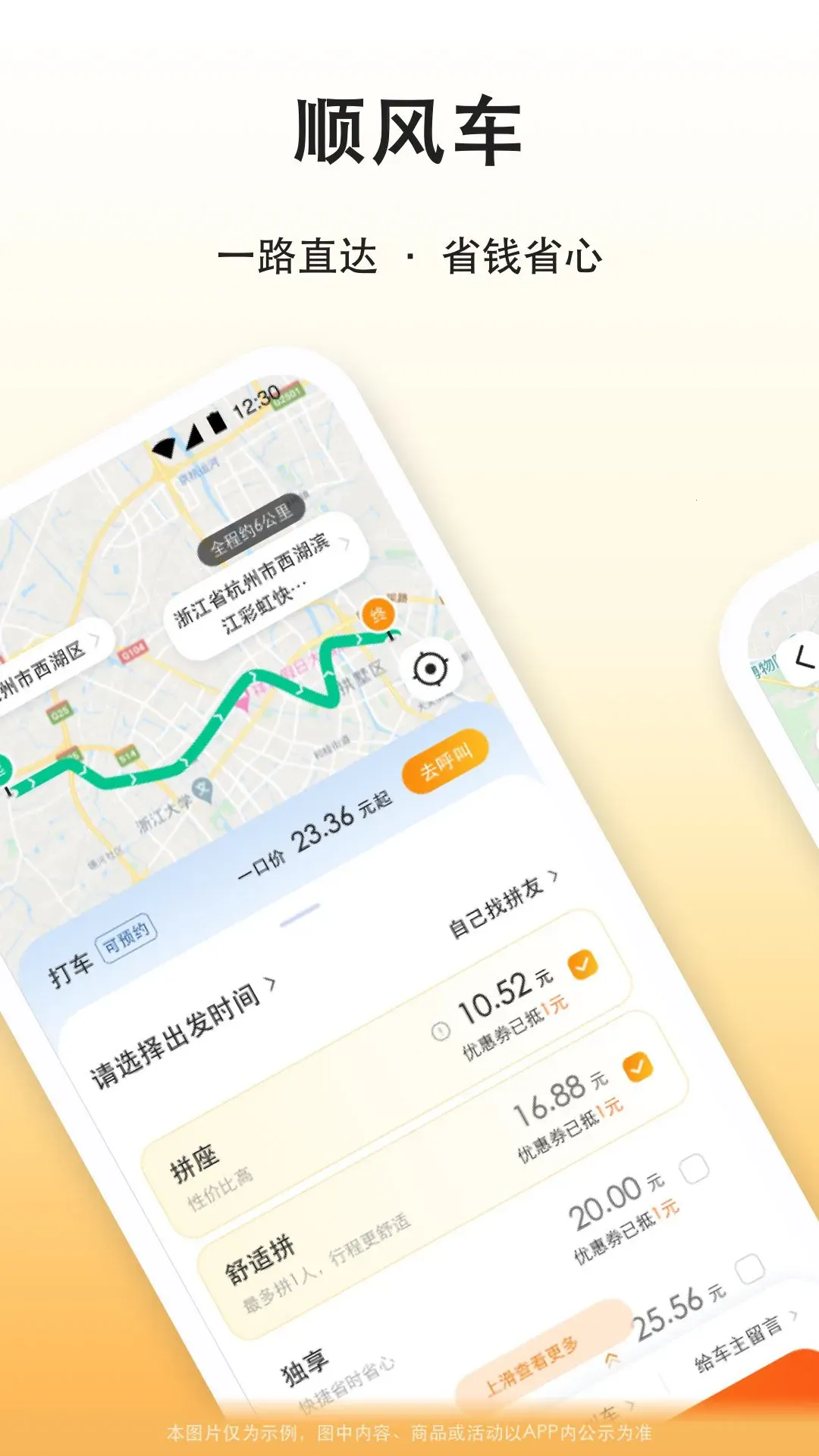 �δ�γ��������ֻ���v8.3.9 ��Ѱ��ͼ2