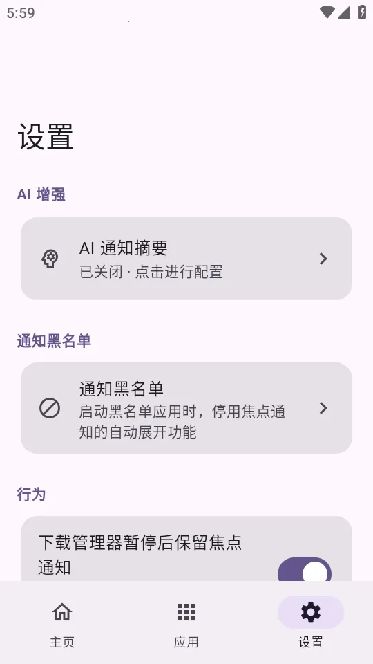 HyperIsland2026���°汾v1.8.4 ��׿���ͼ1