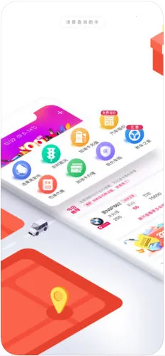 �����ｻͨΥ�²�ѯ�����ֻ���v1.6.7 �ٷ������ͼ2