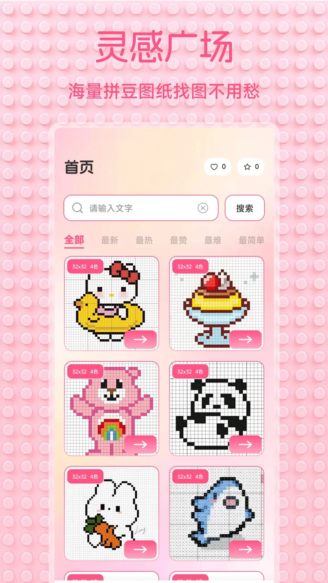 С��Ϻ����2026�ٷ����°汾v1.2 �ٷ������ͼ1