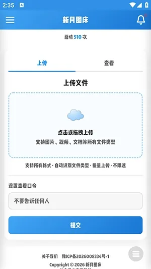 ����ͼ��2026���ذ�װv1.0 ��׿���ͼ0