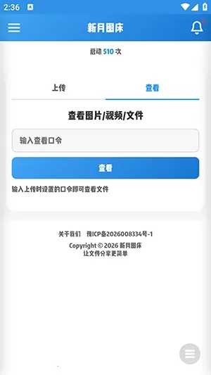 ����ͼ��2026���ذ�װv1.0 ��׿���ͼ2