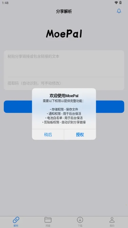 MoePal��������(���̹�������)