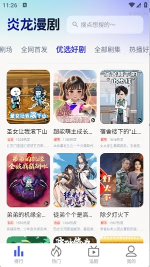 ��������2026���ذ�װv1.0.0 ��׿���ͼ3