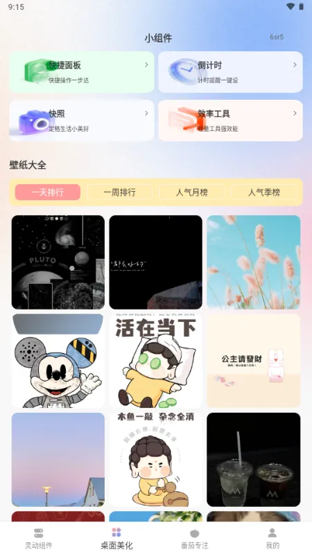 �鶯��С���2026�ٷ�����v1.0.0 ��׿���ͼ3