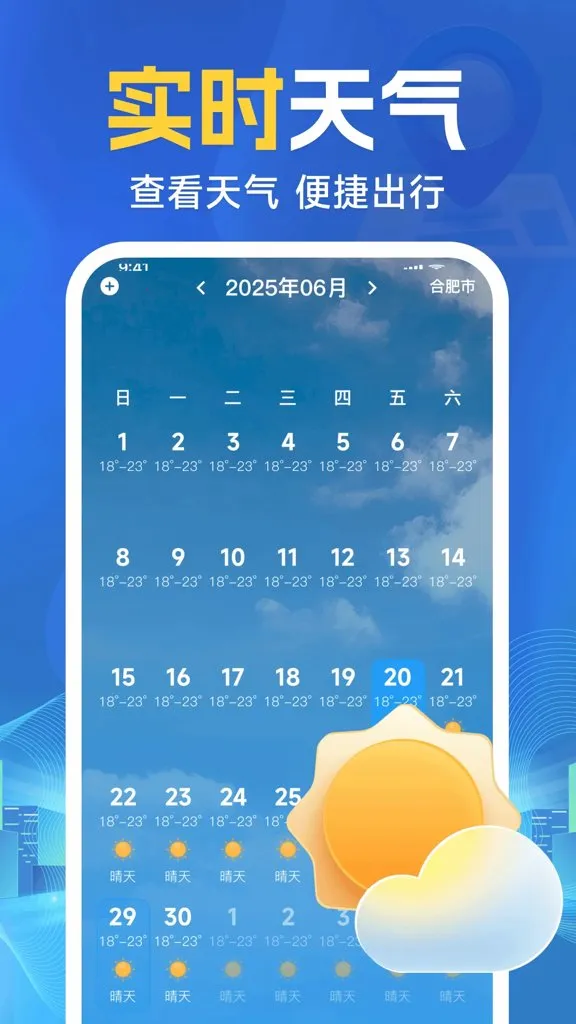 �ֻ�ʵʱ��������(���з���app)v1.0.2 ��׿���ͼ1