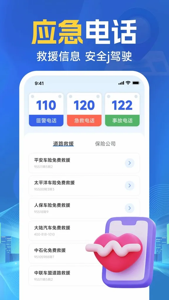 �ֻ�ʵʱ��������(���з���app)v1.0.2 ��׿���ͼ2