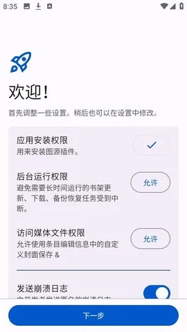 Anikku�����Ķ�2026���°汾v0.1.5 �ֻ����ͼ1