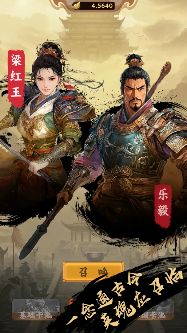 �һ��ʵۣ��鿨����ԭ(��ʷ���Թһ���Ϸ)v1.1.4 �ֻ����ͼ1