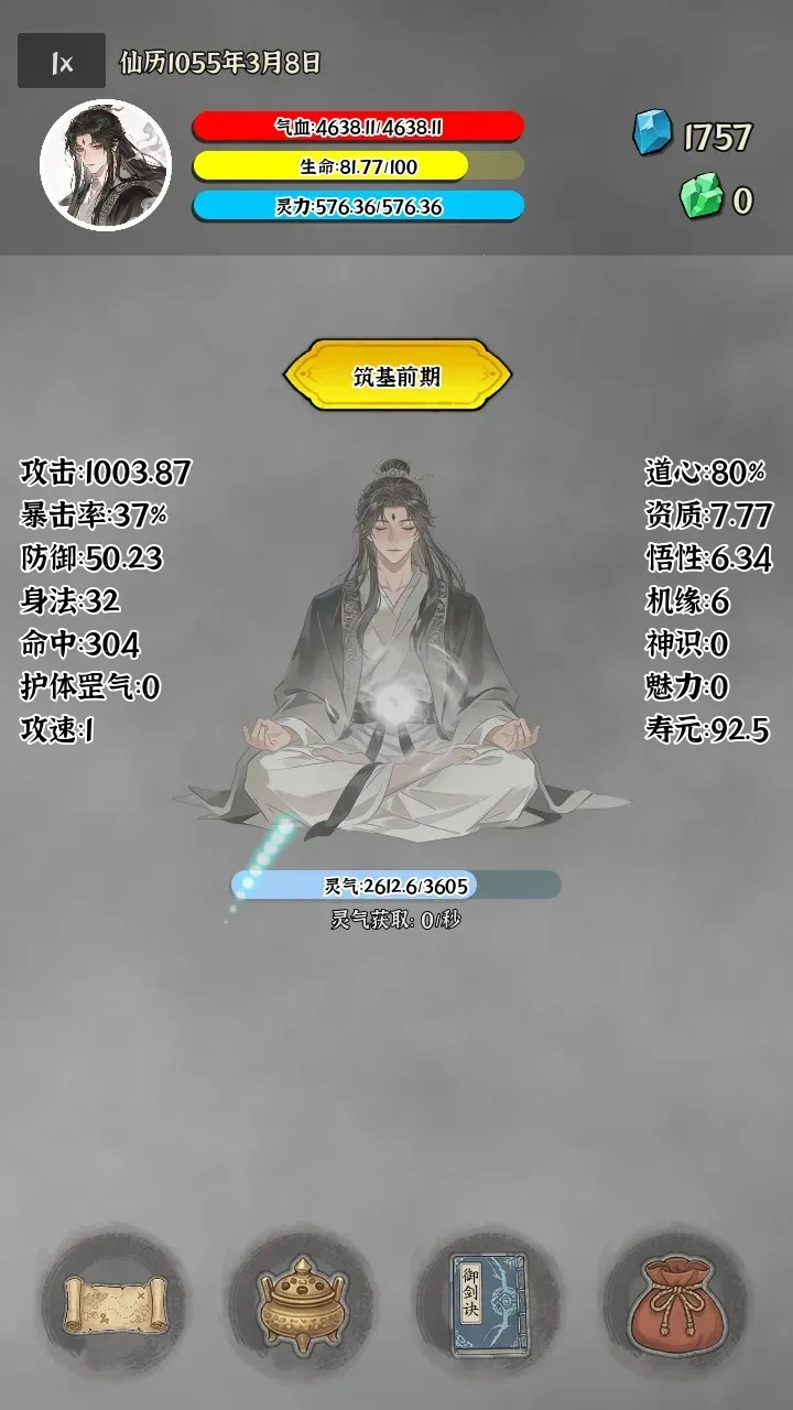 �Ҷ��Գ��ɰ�׿���ֻ���v0.0.5d �ֻ����ͼ3