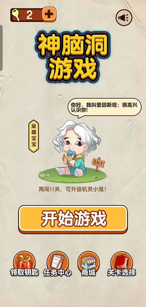 ���Զ���Ϸ(���Խ�������)