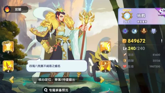 Ӣ����Ǳ�(ð�տ�����Ϸ)