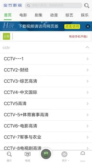 ����Ӱ��(�����Ƶ����)v1.0.0 �ٷ������ͼ1