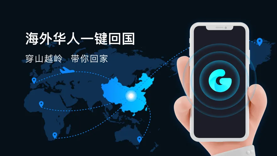 GoLink(��Ϸ���ٹ���)v3.8.0 ��׿���ͼ0