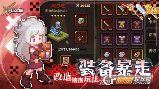 ��ʯ֮��(�ż�ð����Ϸ)v1.0.29 �ٷ������ͼ2