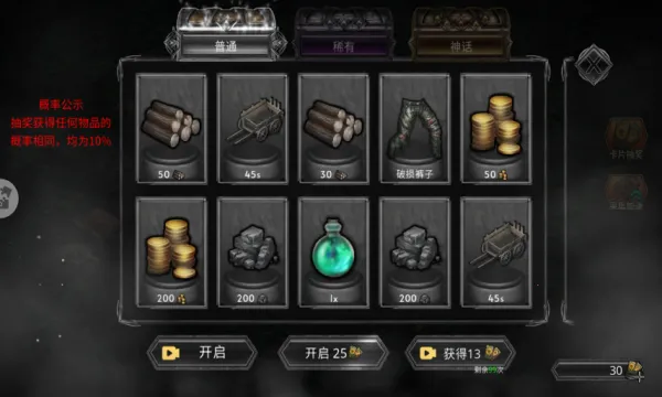 ������ս�������ֻ���v1.0.1 �ٷ������ͼ3