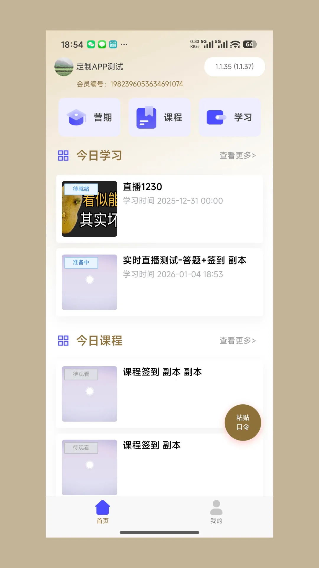 ��ǫ̫ҽ2026�ٷ�����v1.1.43 �ֻ����ͼ0