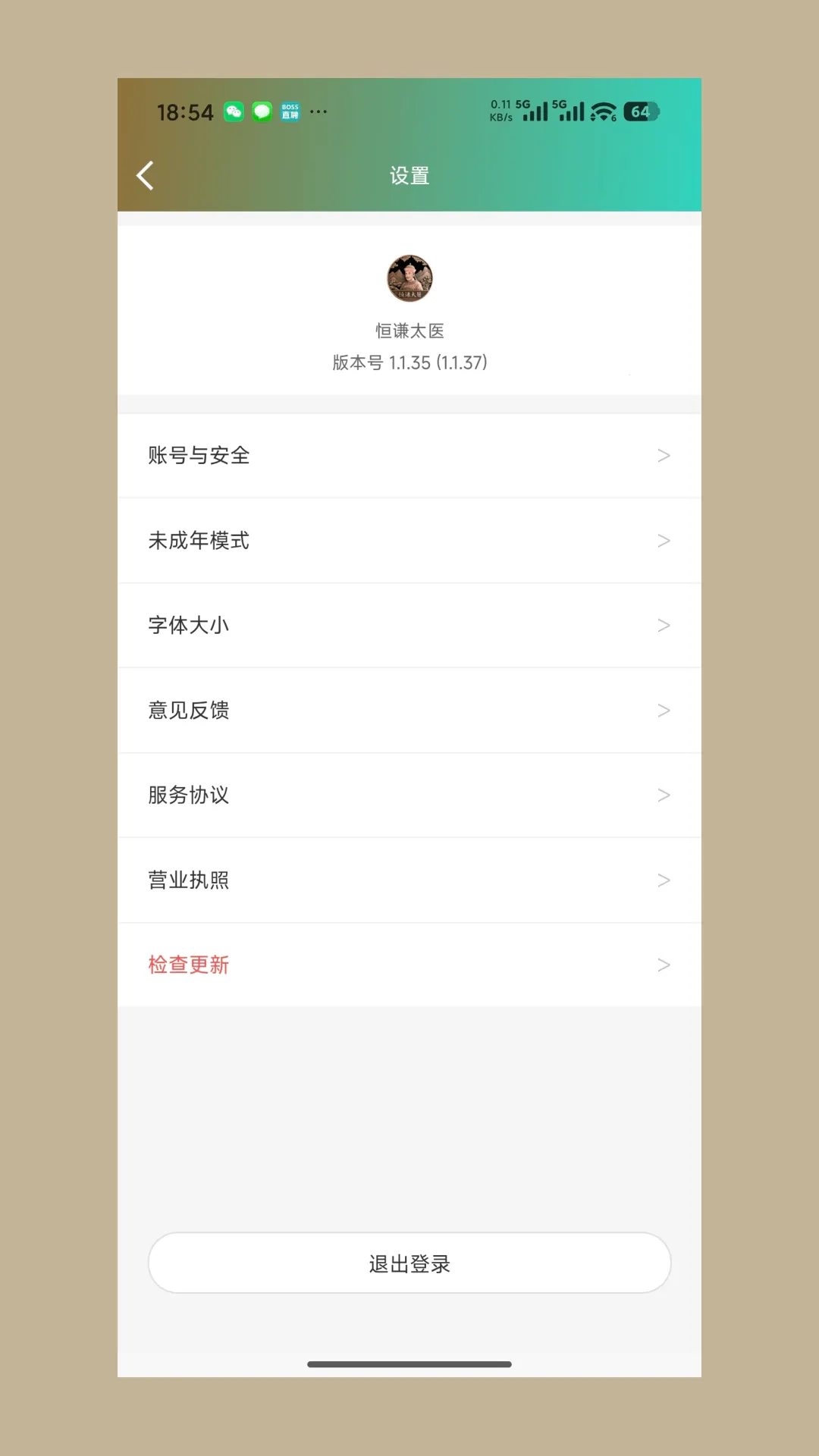 ��ǫ̫ҽ2026�ٷ�����v1.1.43 �ֻ����ͼ2