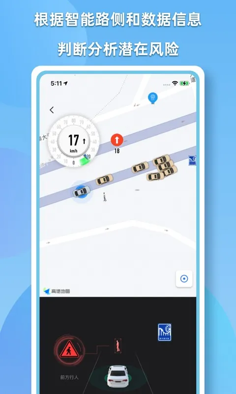 CDAS��������(���ܼ�ʻ����)v2.1.1 ��Ѱ��ͼ0