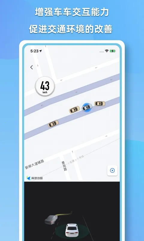 CDAS��������(���ܼ�ʻ����)v2.1.1 ��Ѱ��ͼ3