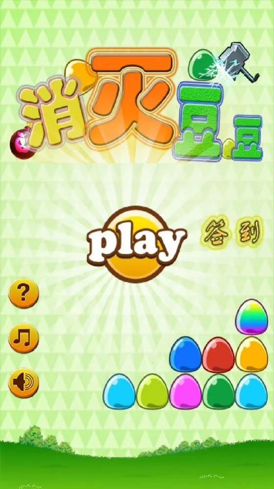 ���𶹶�(��������Ϸ)v1.0.0 �ٷ������ͼ1